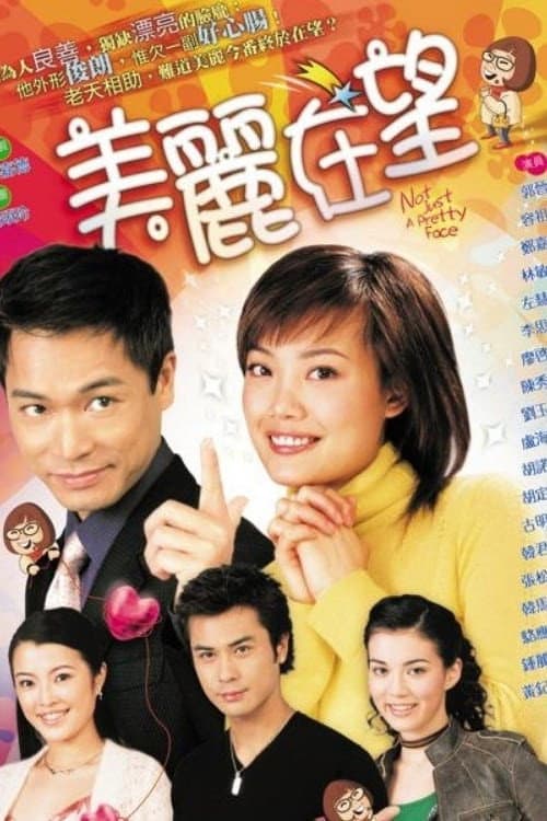 Not Just A Pretty Face Season 1 poster
