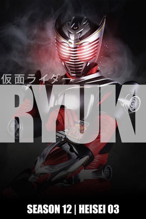 Kamen Rider Ryuki poster