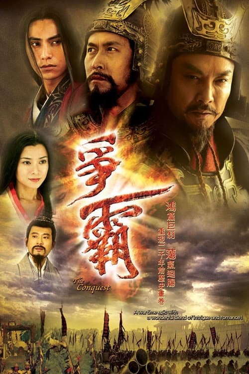 The Conquest Season 1 poster