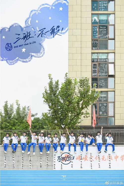 Class 3, Isn't Ordinary Class 3, Isn't Ordinary poster
