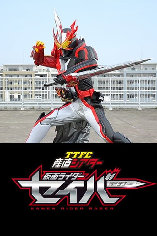 TTFC Direct Theatre: Kamen Rider Saber Season 1 poster