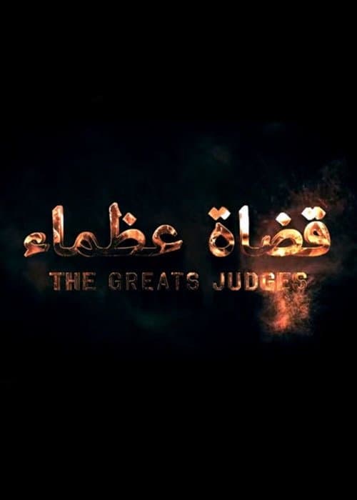 great judges Season 1 poster