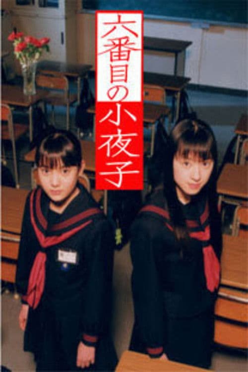 Sayoko is Back Season 1 poster