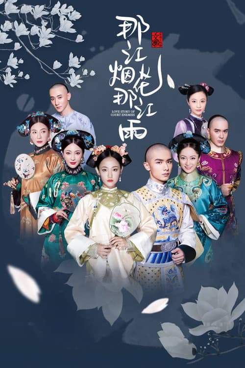 Love Story of Court Enemies Season 1 poster