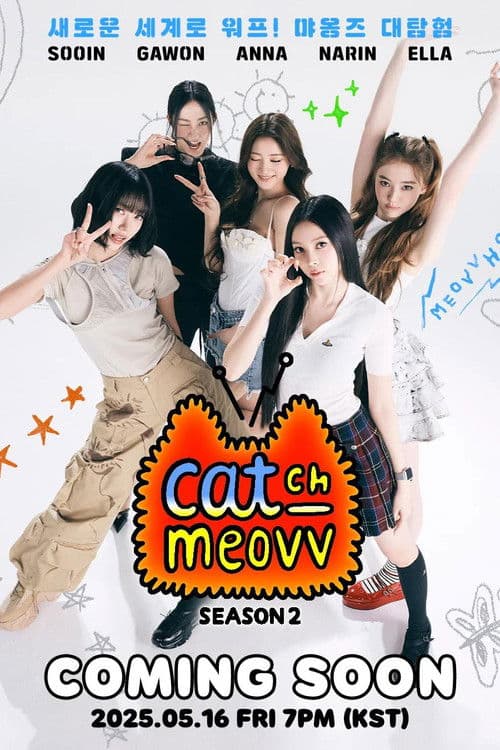CATCH MEOVV Season 2 poster