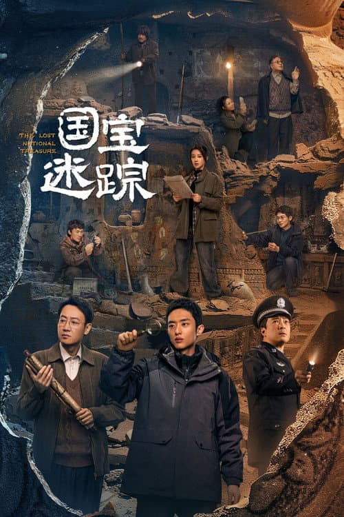 The Lost National Treasure Season 1 poster