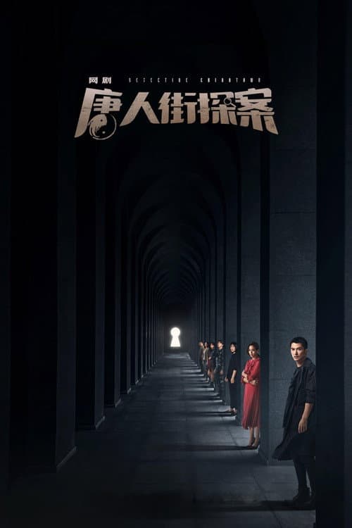 Detective Chinatown Season 1 poster