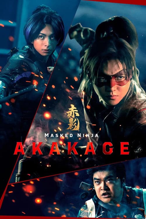 Masked NINJA Akakage Season 1 poster