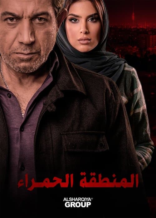 The Red Zone Season 1 poster