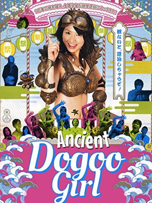 The Ancient Dogoo Girl The Ancient Dogoo Girls (Dogoon V) poster
