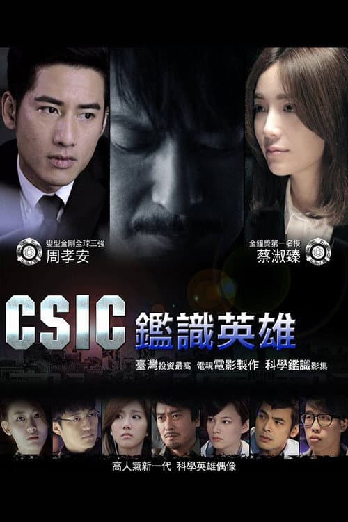 Crime Scene Investigation Center i Hero 2 poster