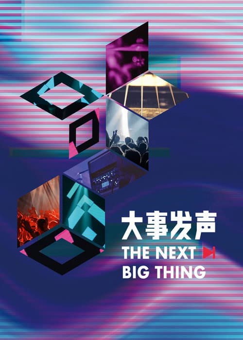 The Next Big Thing Season 3 poster