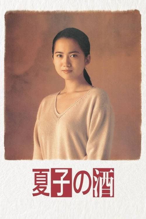 Natsuko no Sake Season 1 poster