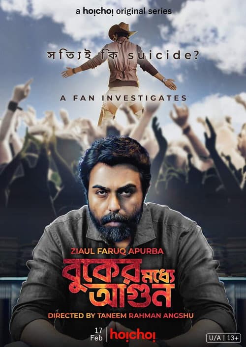 Buker Moddhye Agun Season 1 poster