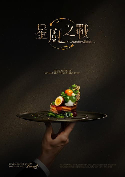 Stellar Bites Season 1 poster