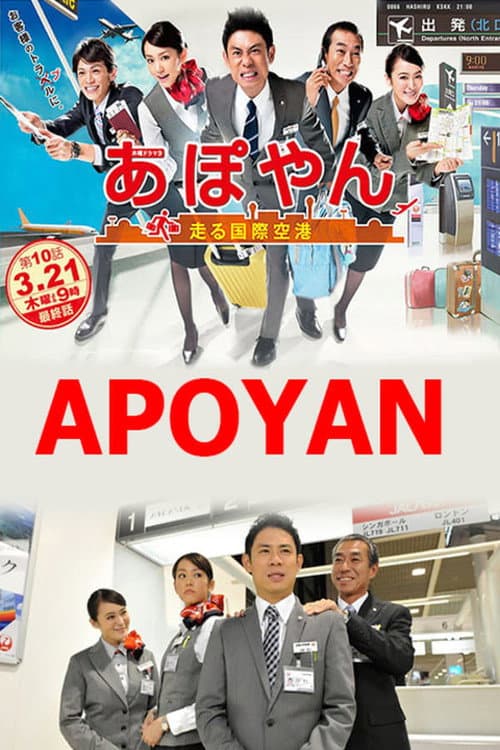 Apoyan Season 1 poster