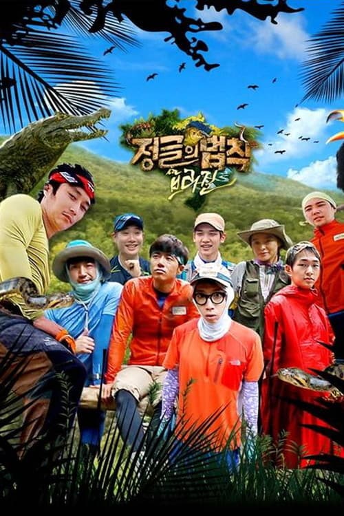 Law of the Jungle Law of the Jungle in Brazil poster