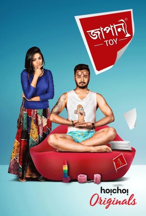 Japani Toy Season 1 poster