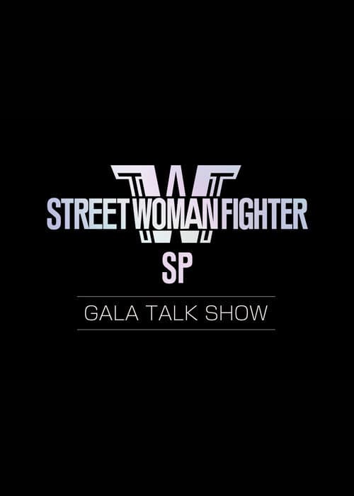 Street Woman Fighter: Gala Talkshow Season 1 poster