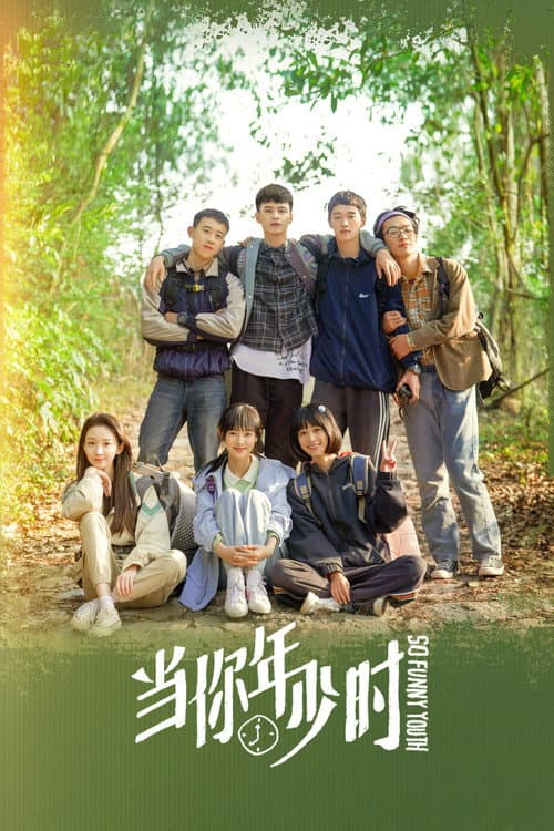 So Funny Youth Season 1 poster