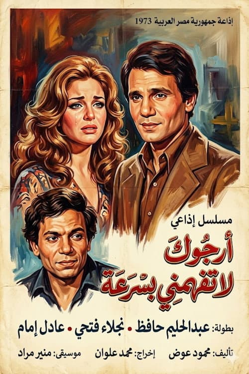 Please don't misunderstand me Season 1 poster