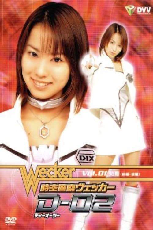 Jikuu Keisatsu Wecker D-02 Season 1 poster
