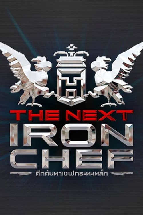 The Next Iron Chef Thailand Season 1 poster