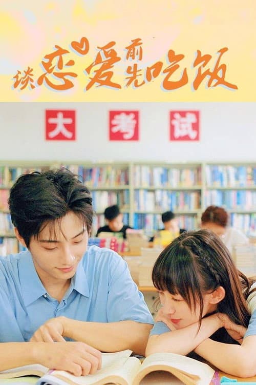 Falling in Love Season 1 poster