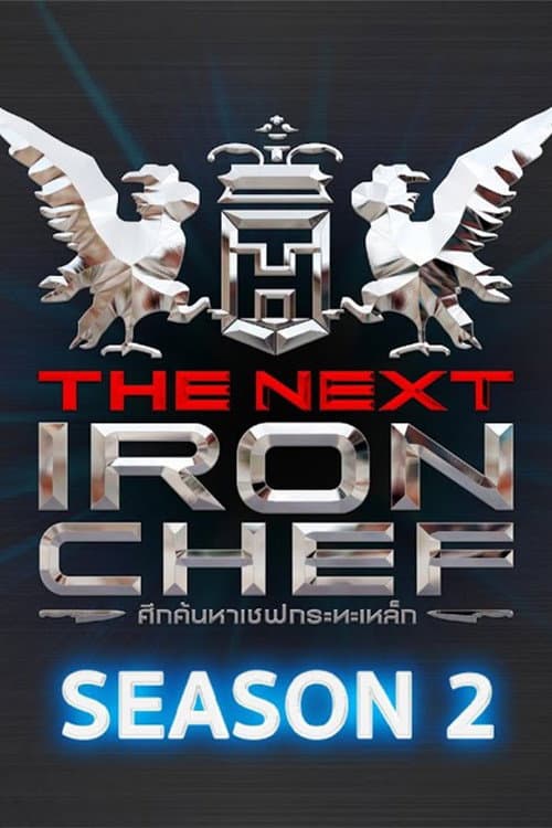 The Next Iron Chef Thailand Season 2 poster