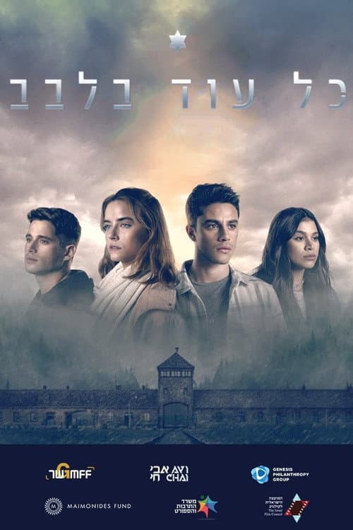 As long as in the heart Season 1 poster