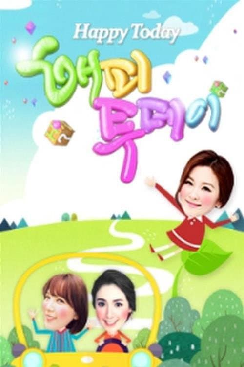 해피 뷰티 데이 Season 1 poster