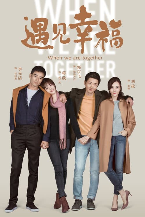 When We Are Together Season 1 poster