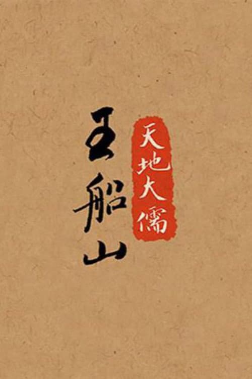 Lecture Room Season 376 poster