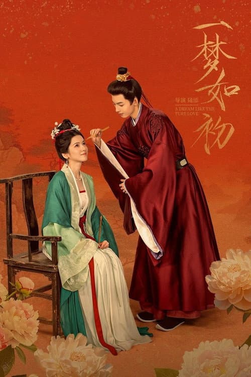 A Dream Like the True Love Season 1 poster