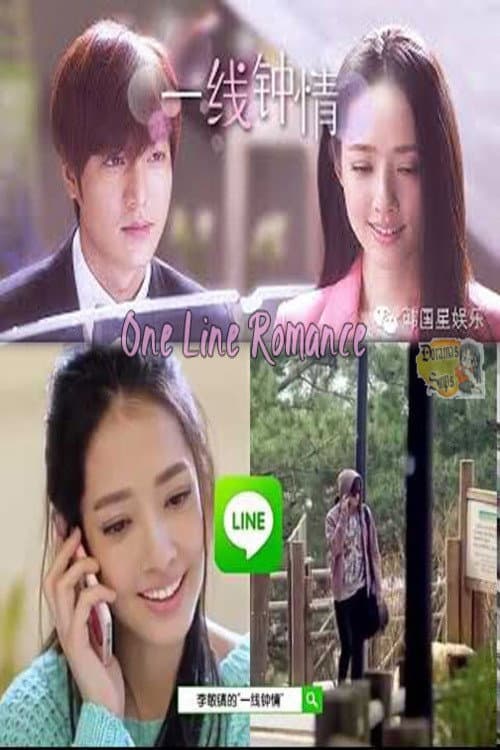 Line Romance Season 1 poster