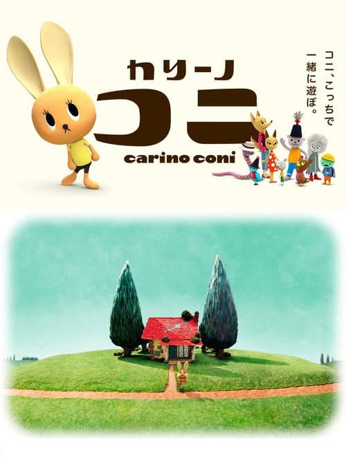 carino coni Season 1 poster
