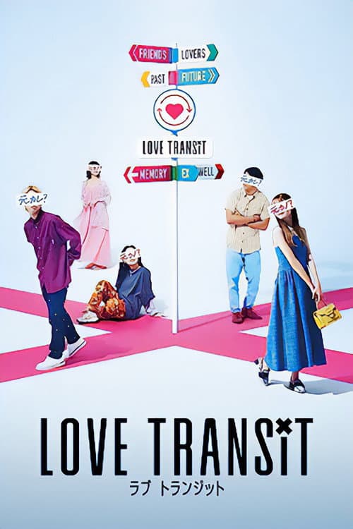 Love Transit Season 1 poster