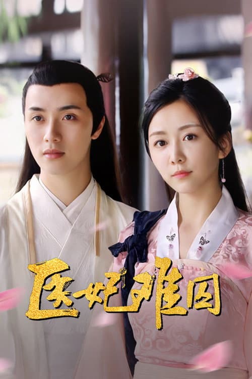Princess at Large Season 1 poster