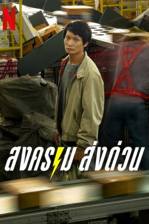Mad Unicorn Limited Series poster