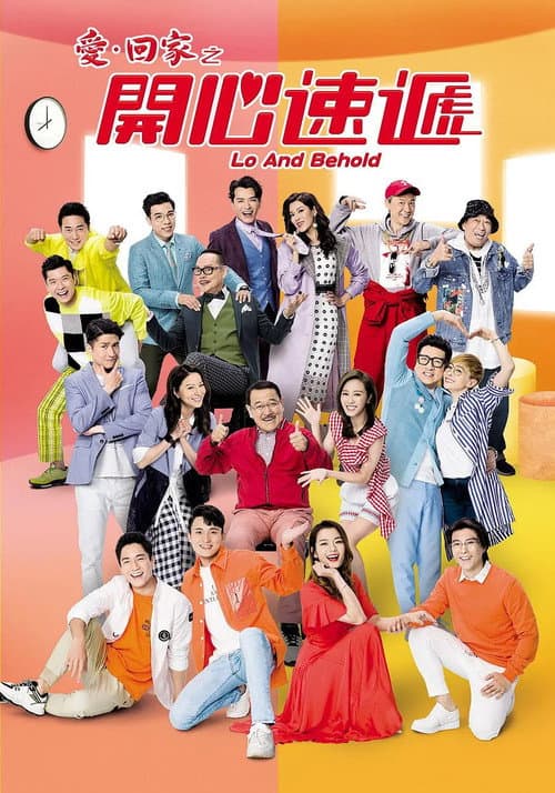 Come Home Love: Lo and Behold Season 1 poster