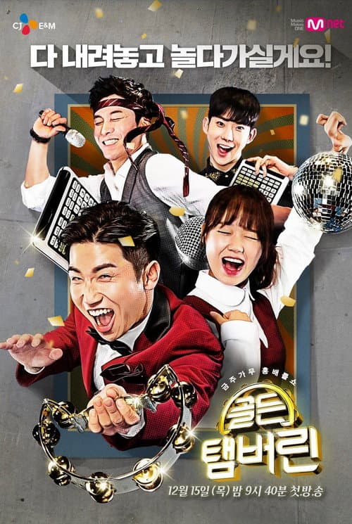 Golden Tambourine Season 1 poster