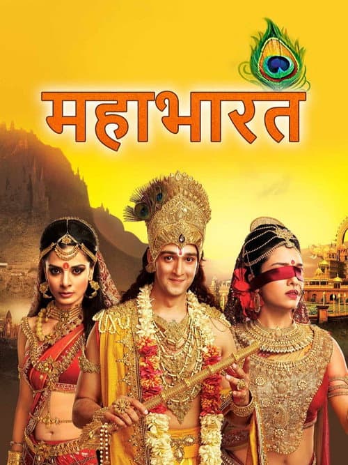 Mahabharat Season 15 poster