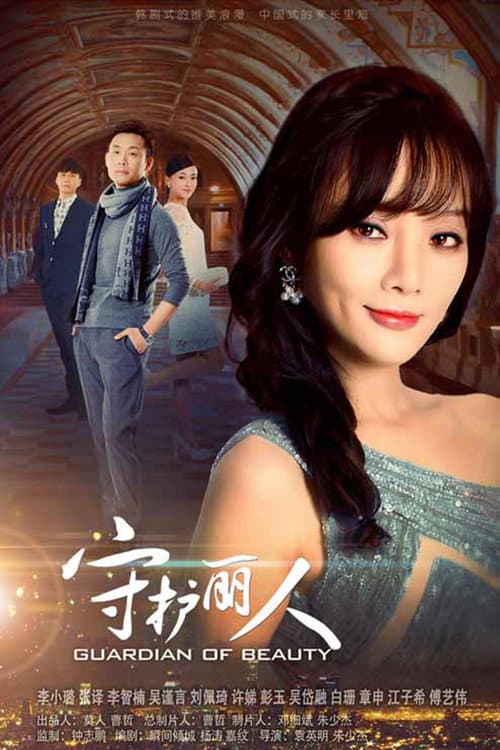 Guardian of Beauty Season 1 poster