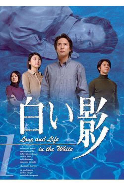 Love and Life in the White Season 1 poster