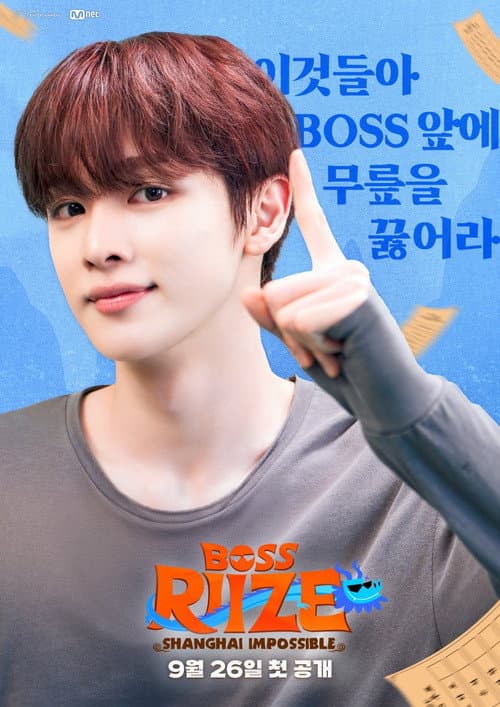 BOSS RIIZE: SHANGHAI IMPOSSIBLE Season 2 poster