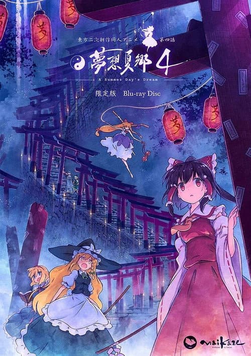 Touhou Niji Sousaku Doujin Anime: Musou Kakyou Season 1 poster