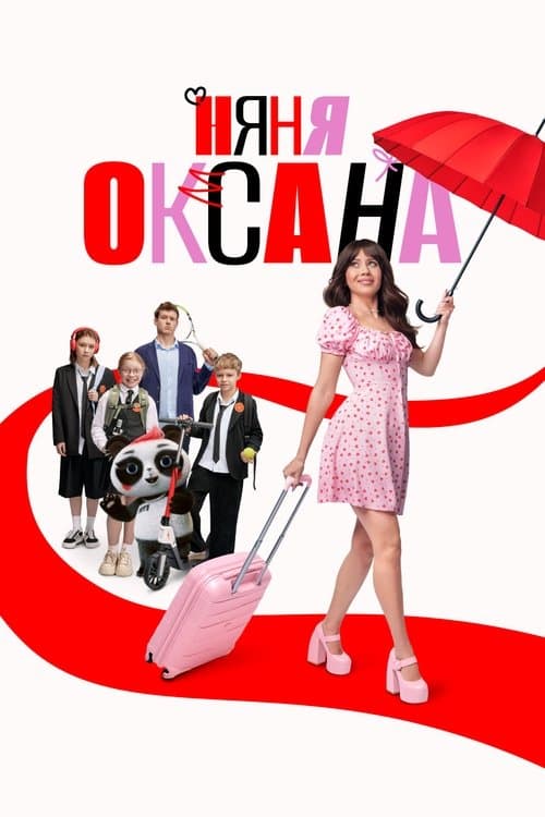Nanny Oksana Season 1 poster