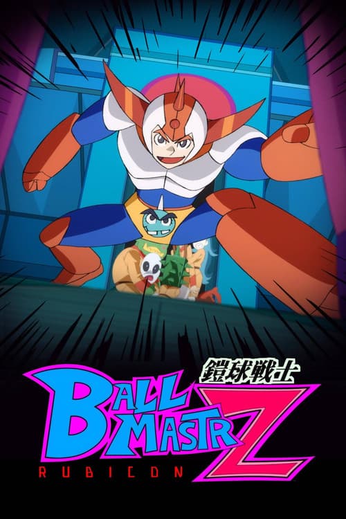 Ballmastrz: 9009 Season 2 poster