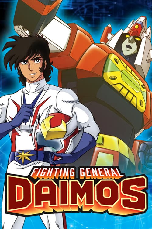 Fighting General Daimos Season 1 poster