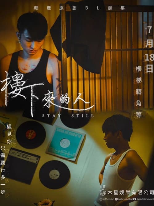 Stay Still Season 1 poster